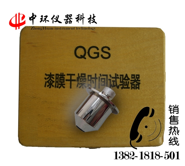 QGS漆膜干燥時間測定器