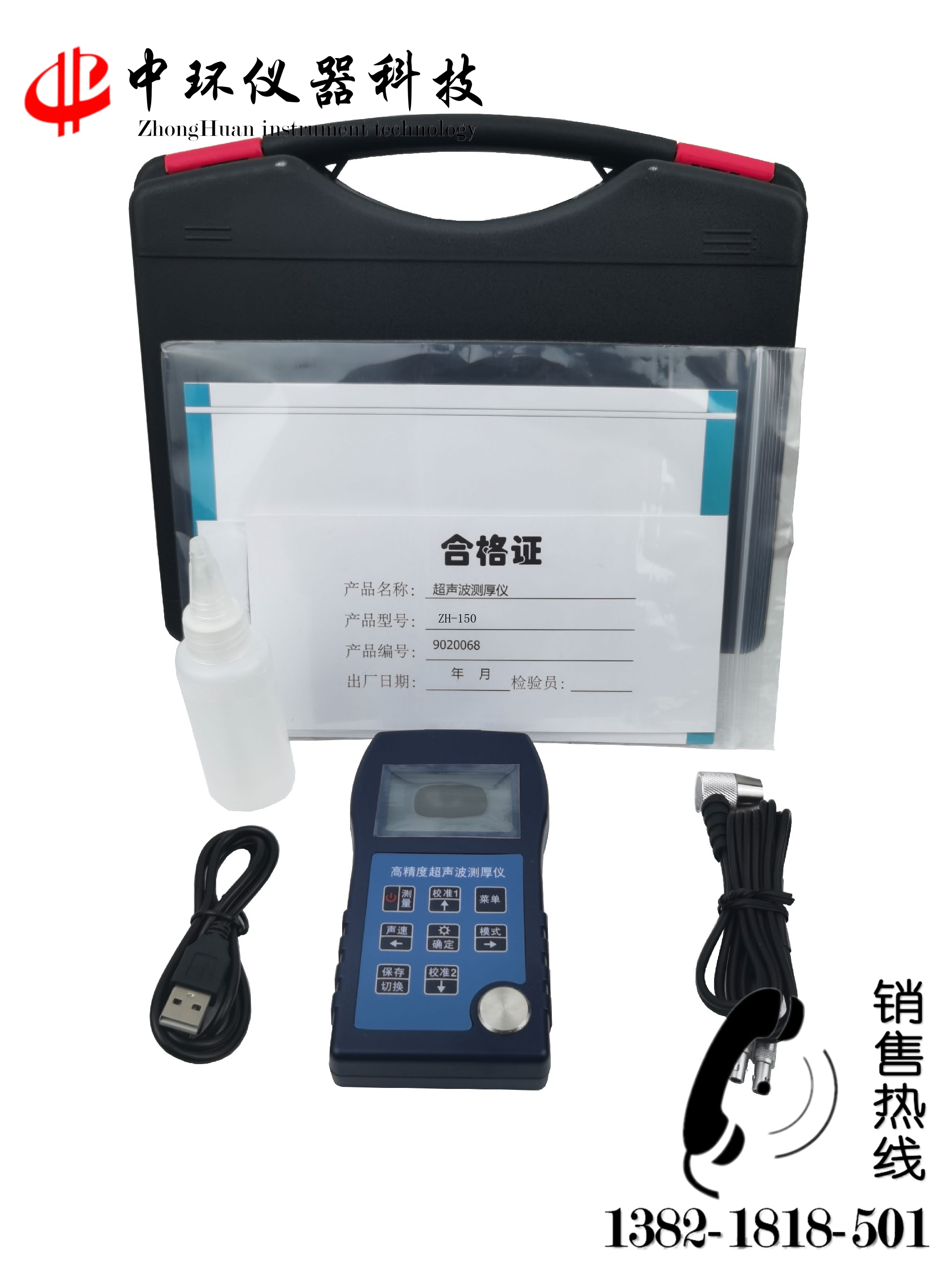 ZH-150超聲波測(cè)厚儀