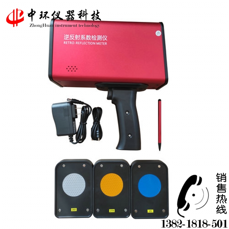 ZH-006(單角度）標(biāo)志逆反射系數(shù)檢測儀
